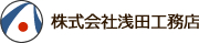 新築・注文住宅なら京都の株式会社浅田工務店にお任せ下さい。